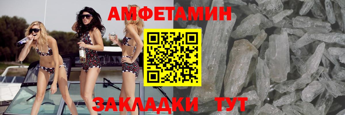 АМФ  Вход с VPN  Зерноград  Амфетамин 98% 