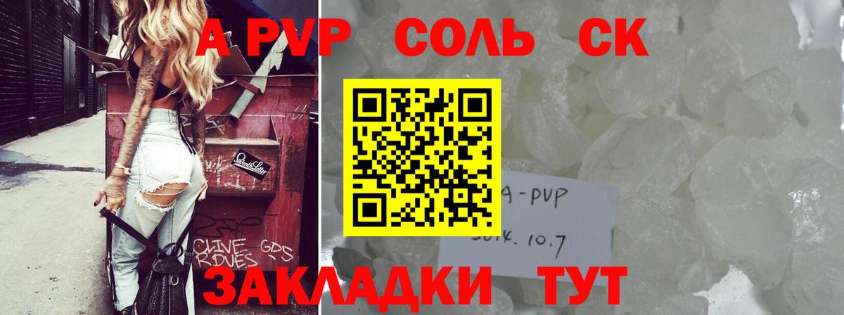 APVP  Alpha-PVP кристаллы  A-PVP кристаллы  продажа наркотиков  Вход с VPN  APVP СК КРИС  Зерноград 