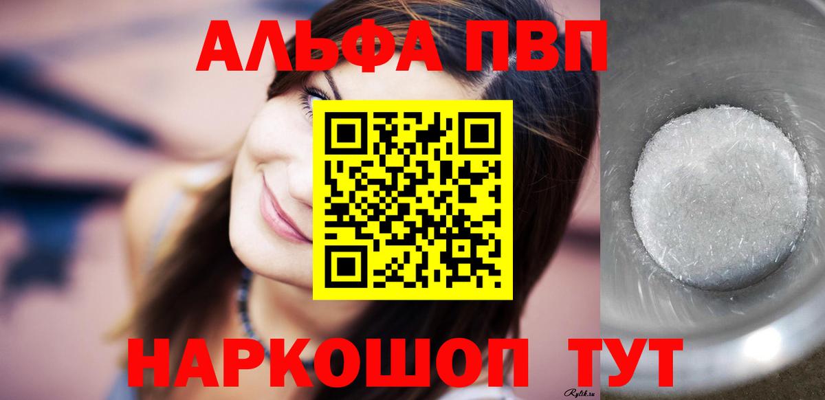 А ПВП кристаллы Зерноград
