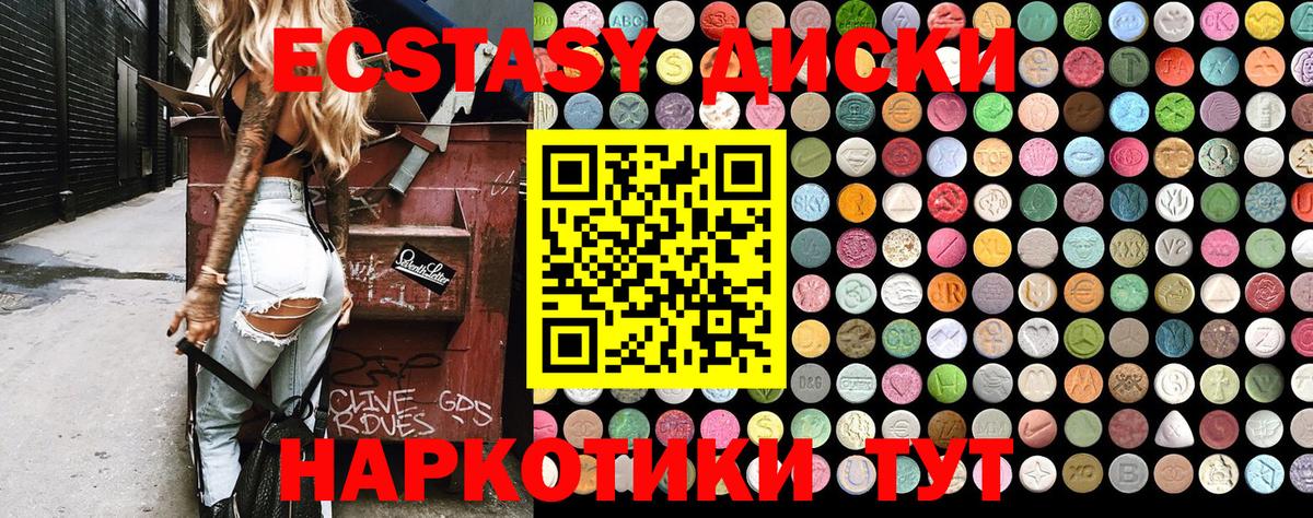 Ecstasy 250 мг  нарко площадка наркотические препараты  Ecstasy DUBAI  Зерноград  Вход с VPN 