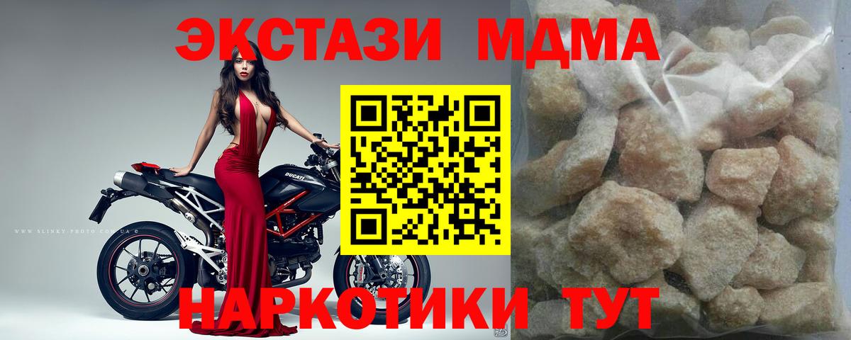 МДМА молли  Вход с VPN  MDMA  Зерноград 