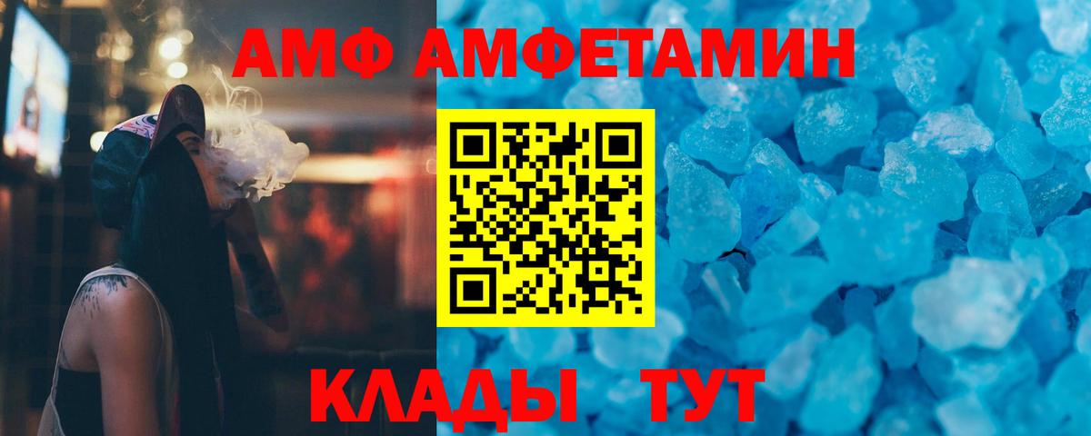 Метамфетамин Methamphetamine  Вход с VPN  Зерноград 